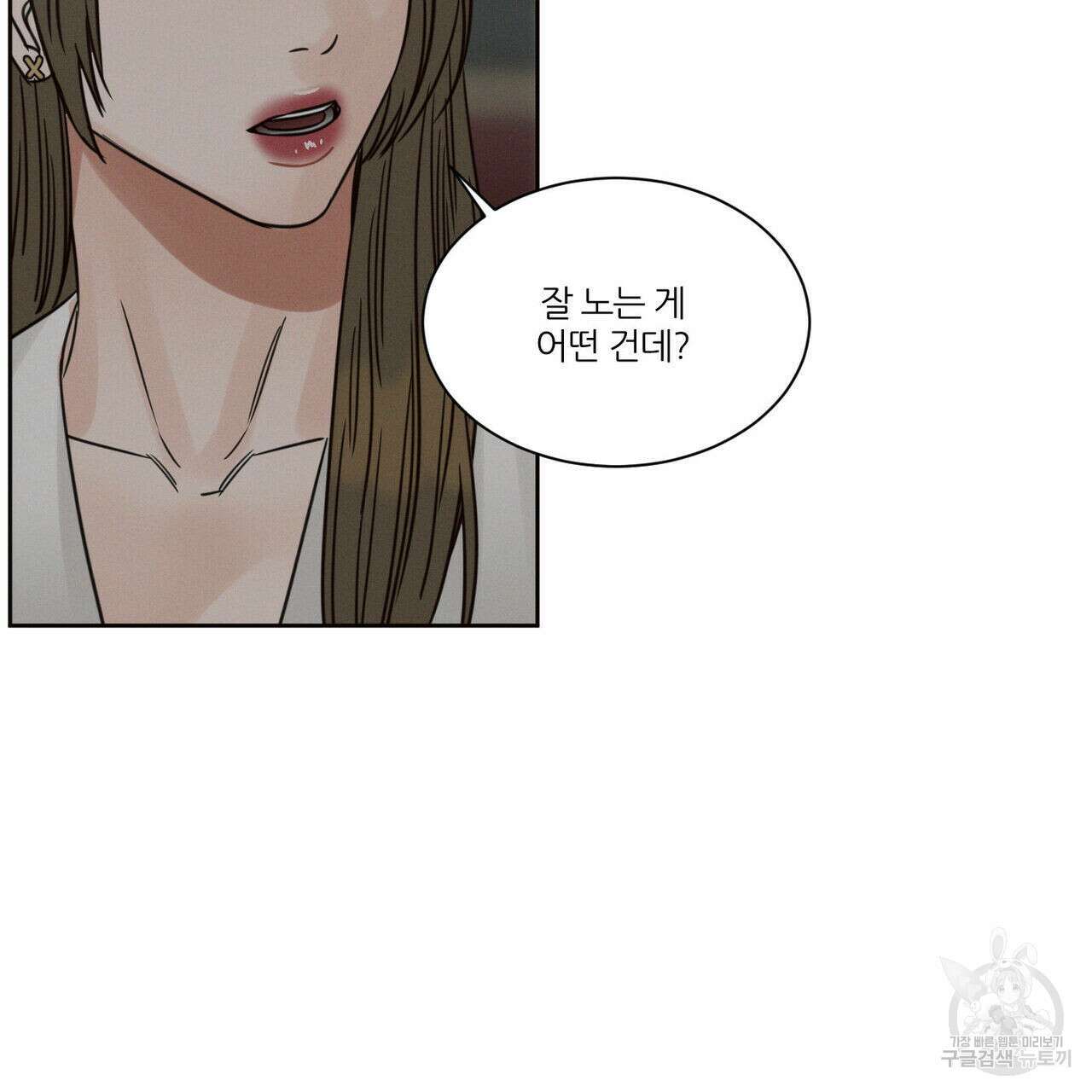 나를 사랑하지 않아도 83화 14