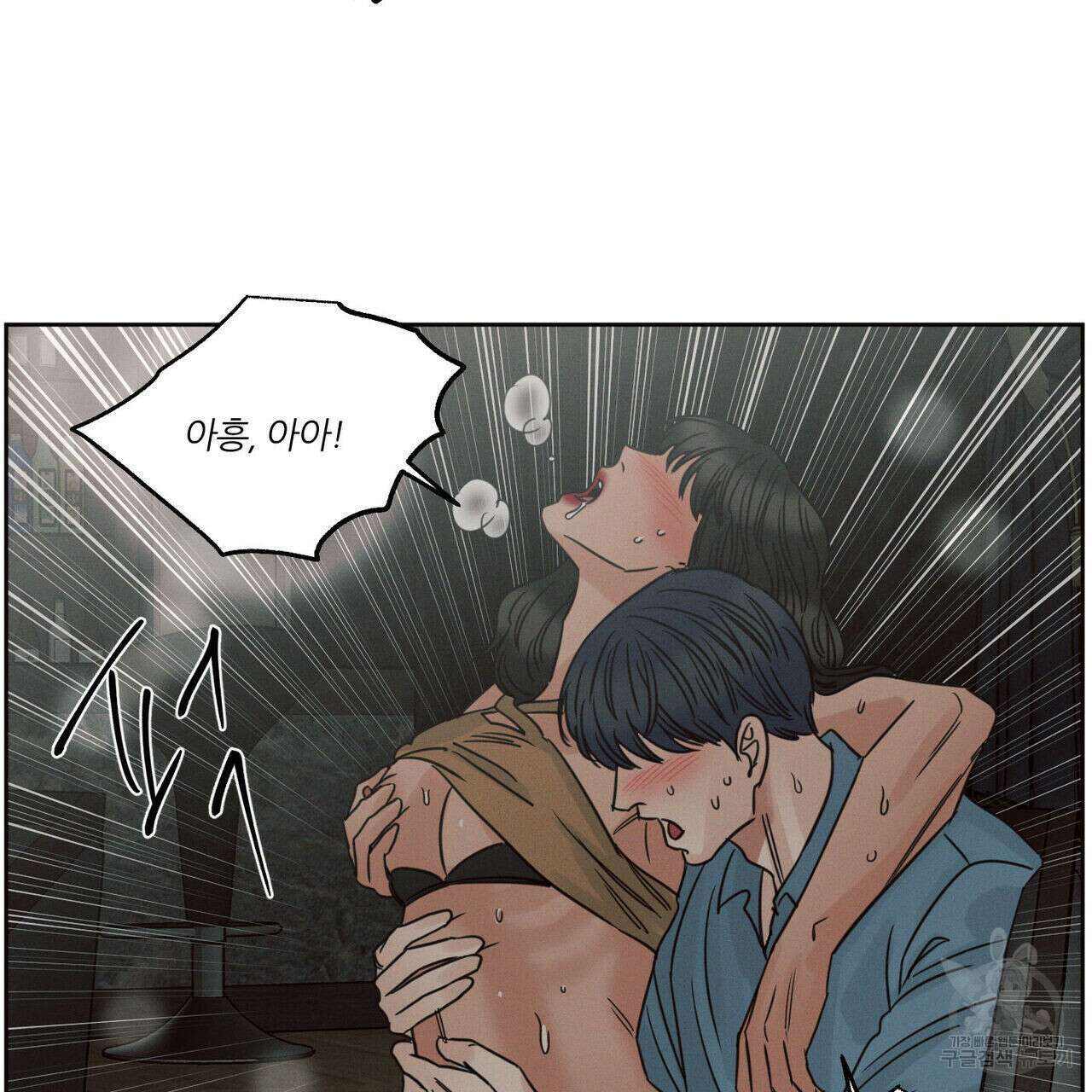 나를 사랑하지 않아도 83화 23