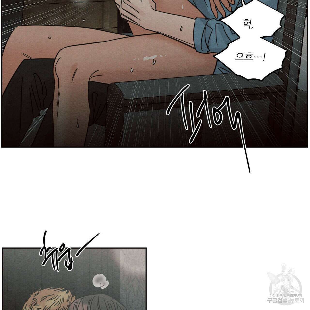 나를 사랑하지 않아도 83화 24