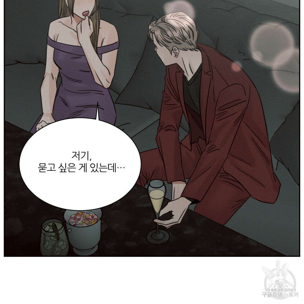 나를 사랑하지 않아도 83화 42
