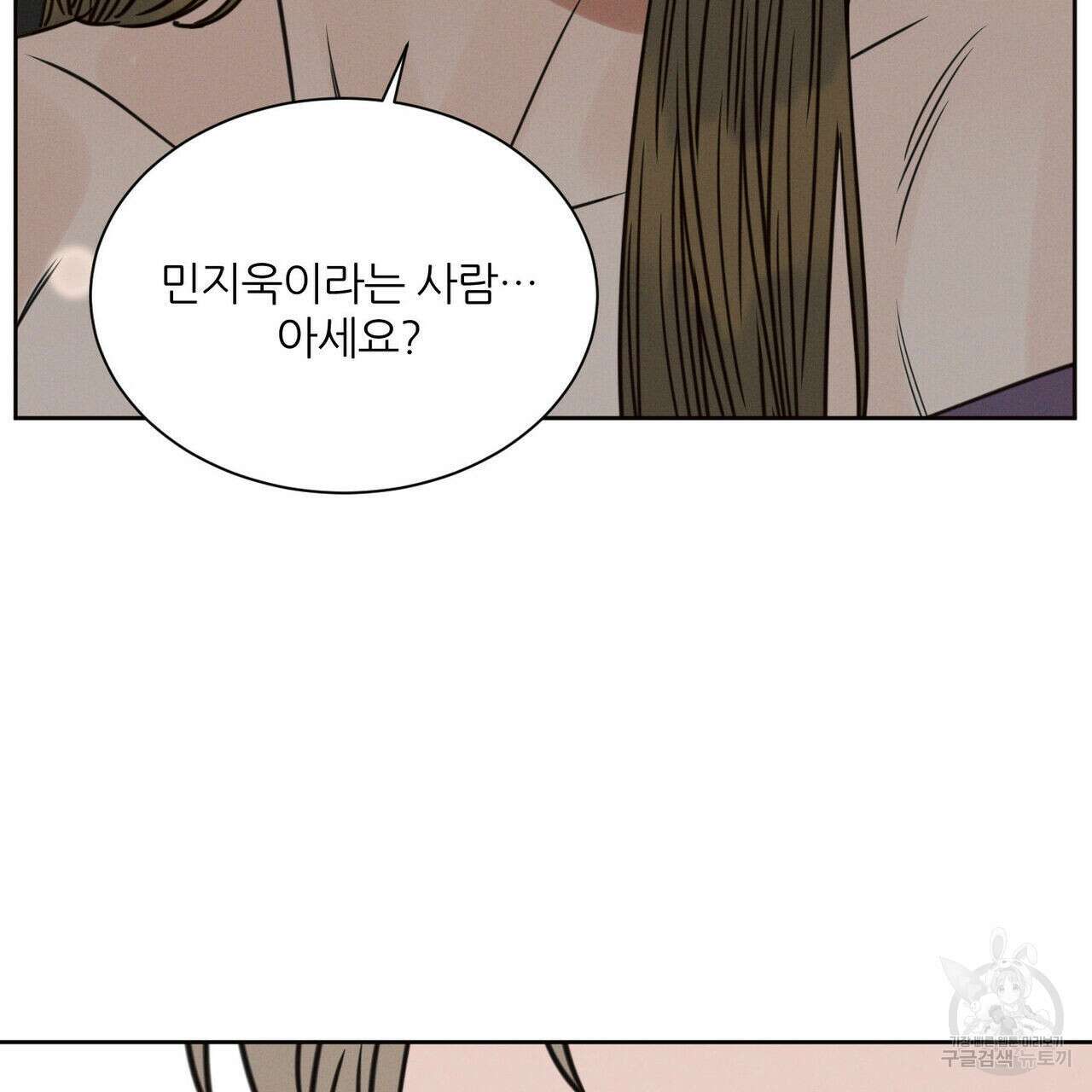 나를 사랑하지 않아도 83화 45