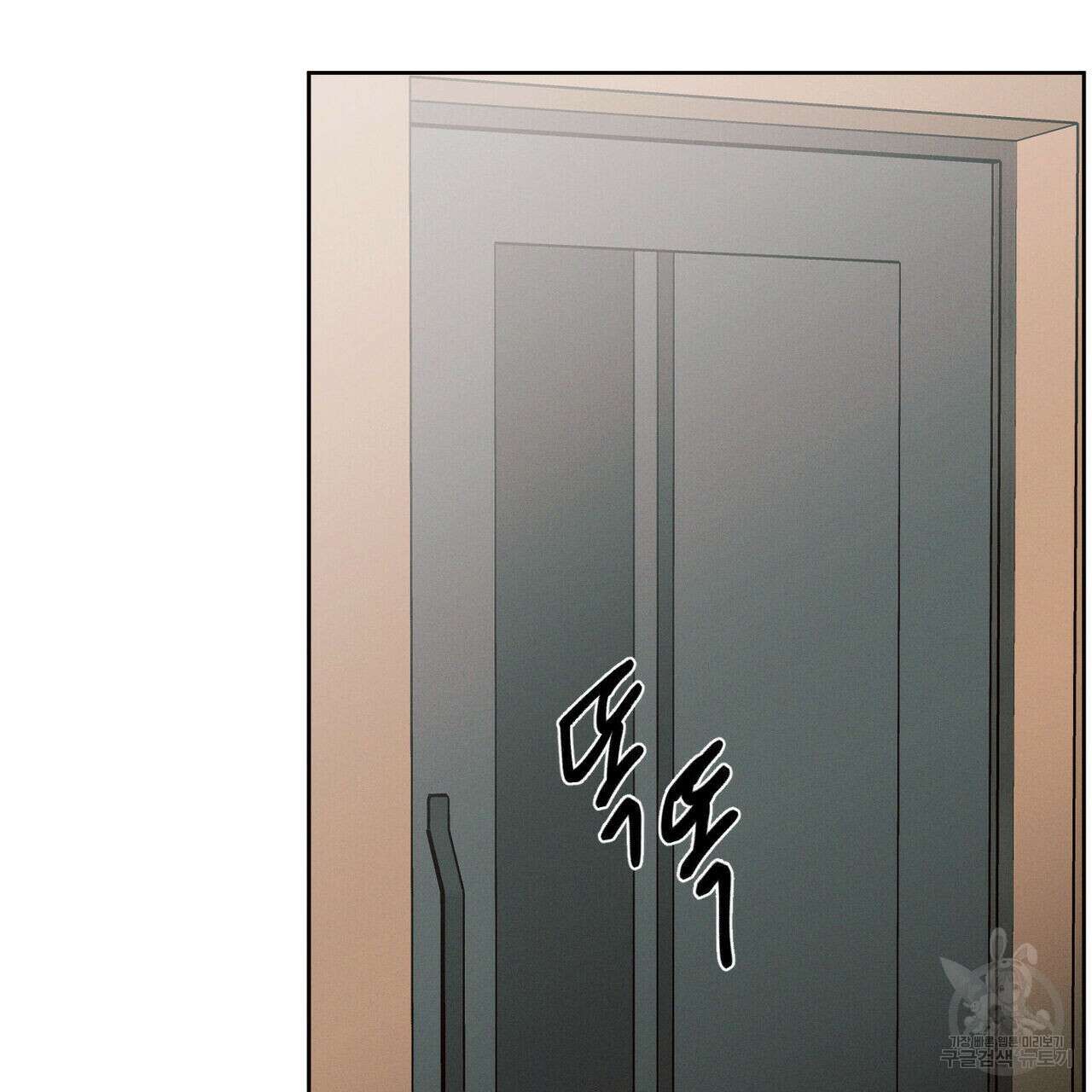 나를 사랑하지 않아도 83화 55