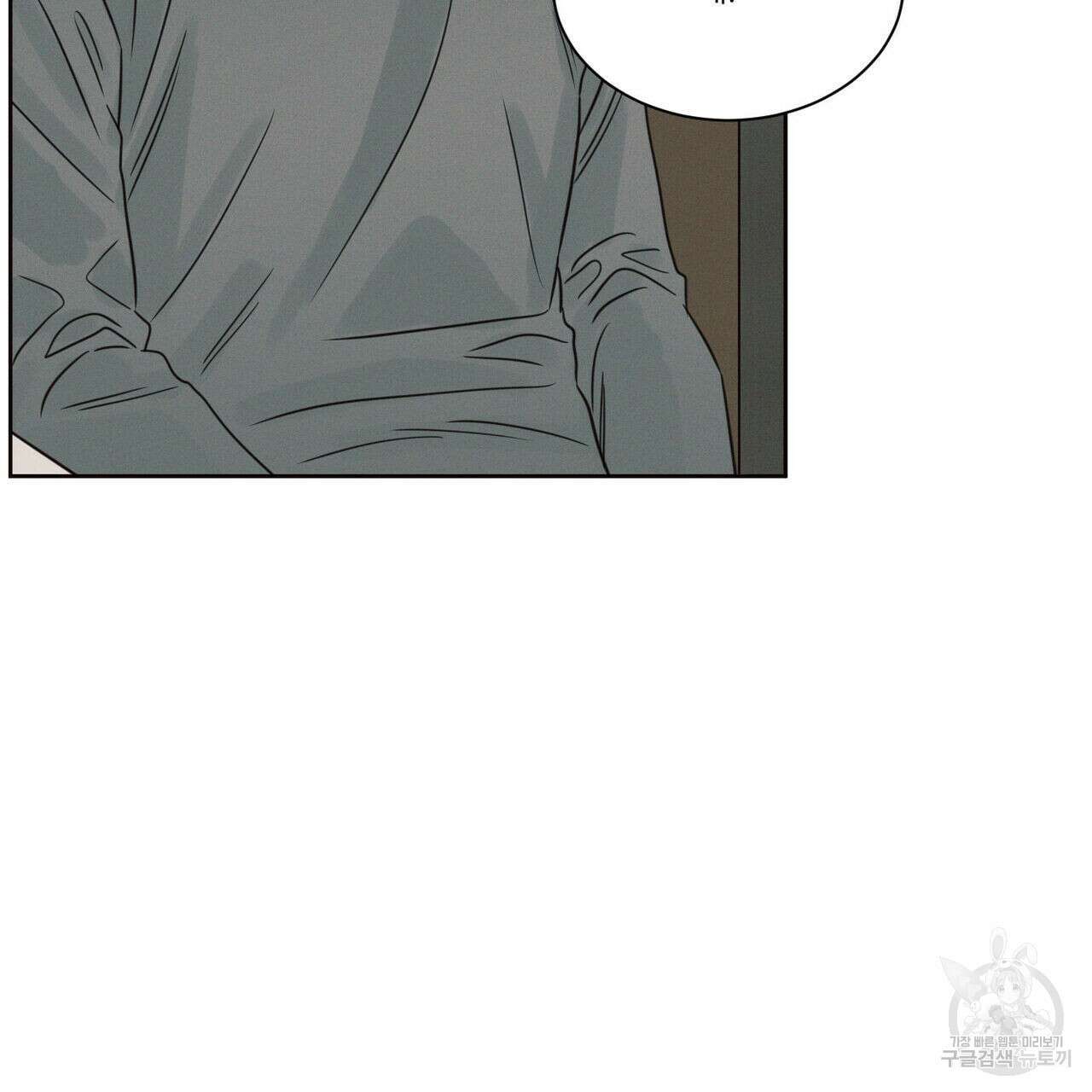 나를 사랑하지 않아도 83화 57