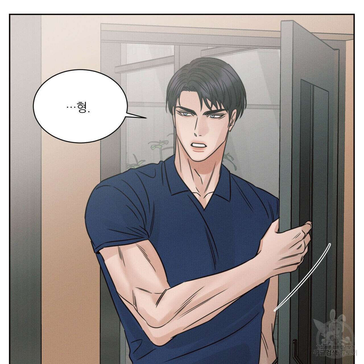 나를 사랑하지 않아도 83화 58