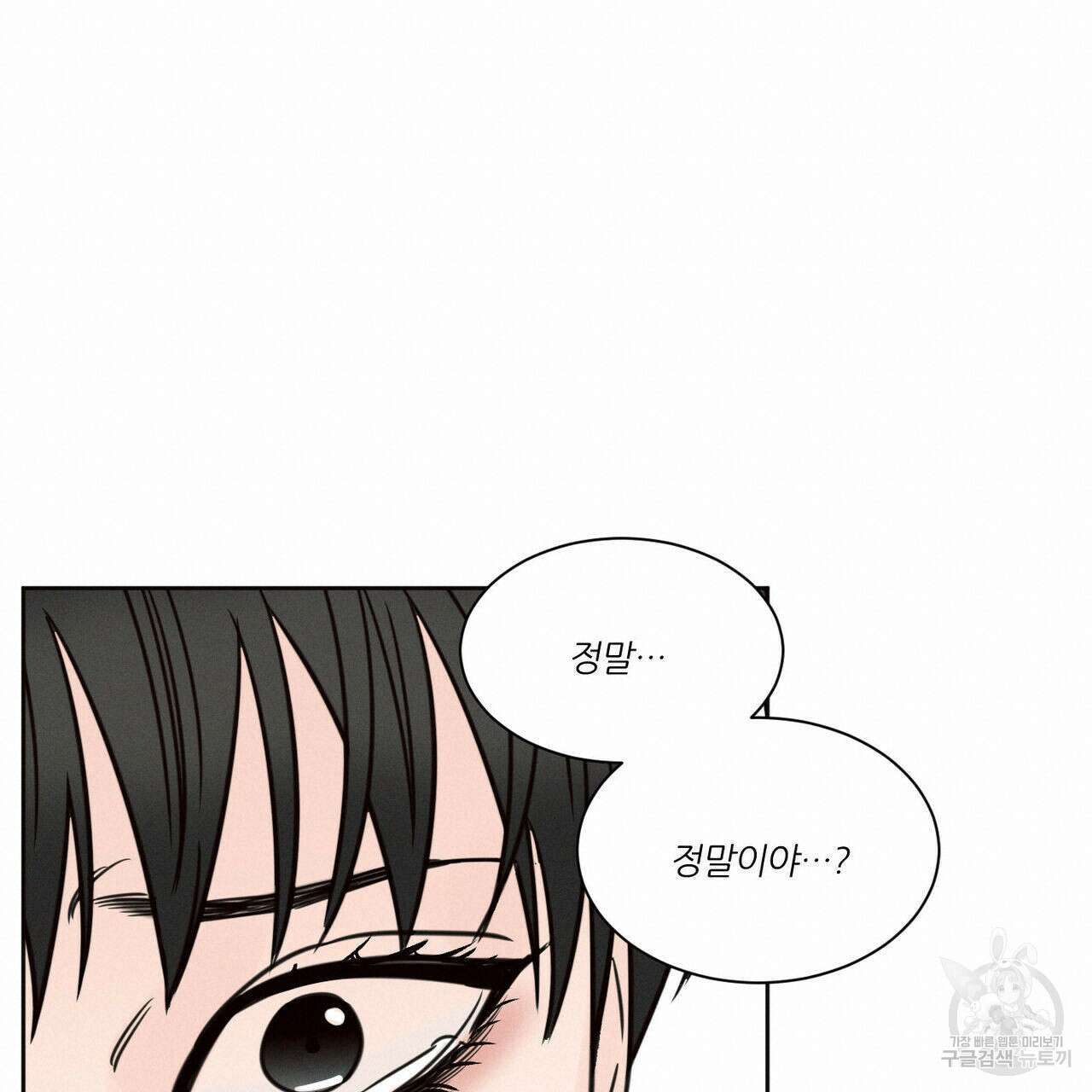 나를 사랑하지 않아도 83화 72