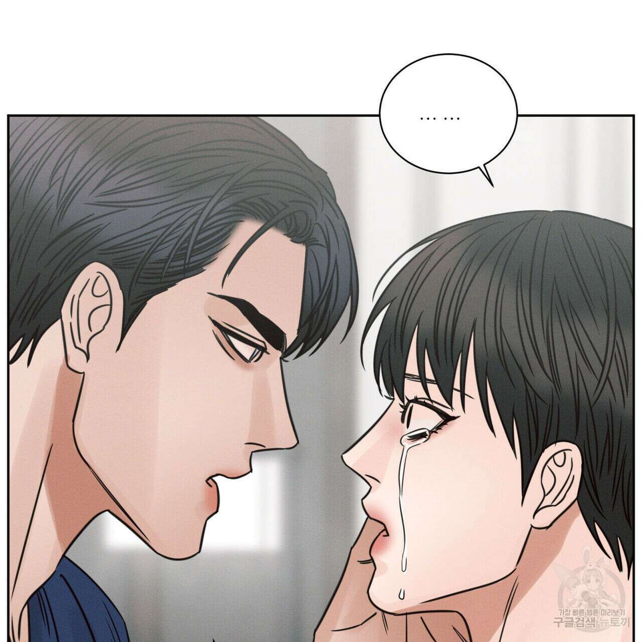 나를 사랑하지 않아도 83화 96