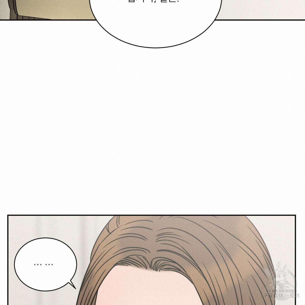 나를 사랑하지 않아도 83화 108