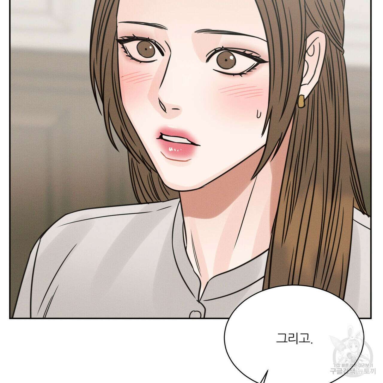 나를 사랑하지 않아도 83화 109