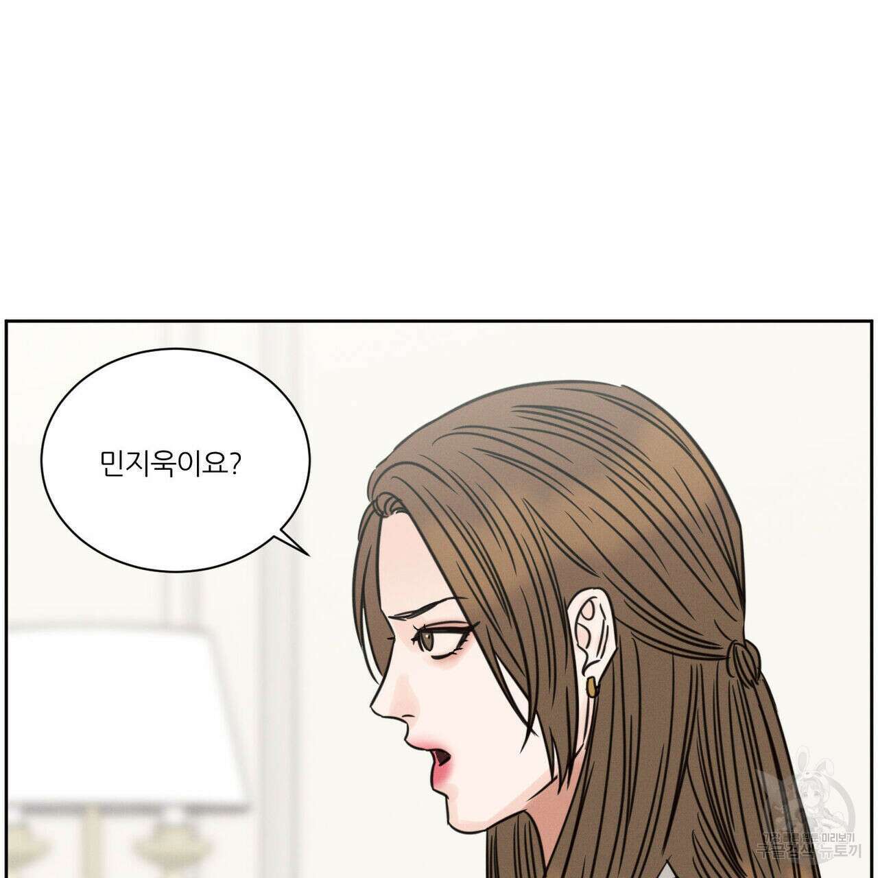 나를 사랑하지 않아도 83화 112