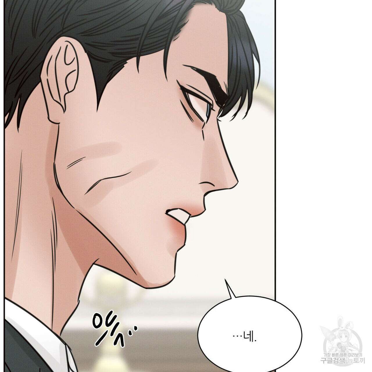 나를 사랑하지 않아도 83화 114