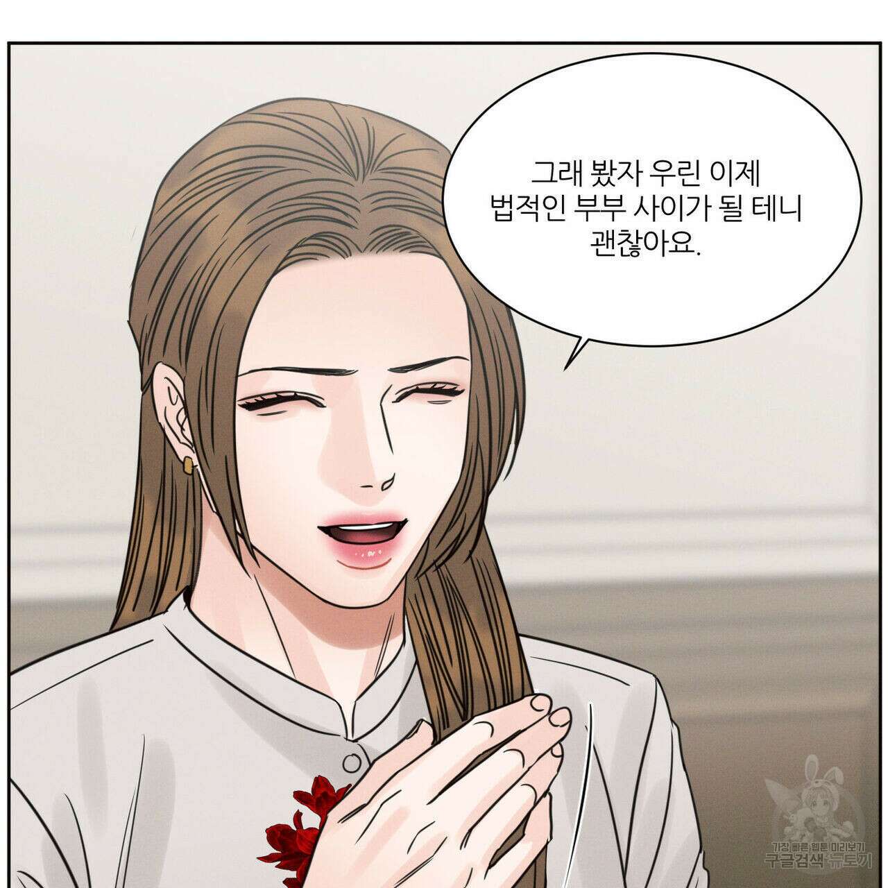 나를 사랑하지 않아도 83화 128