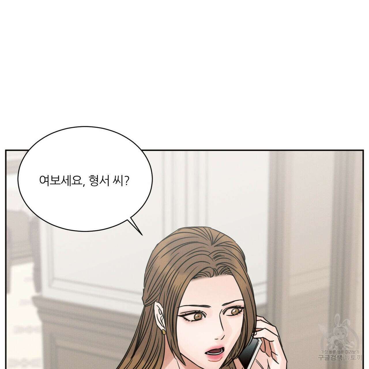 나를 사랑하지 않아도 83화 138