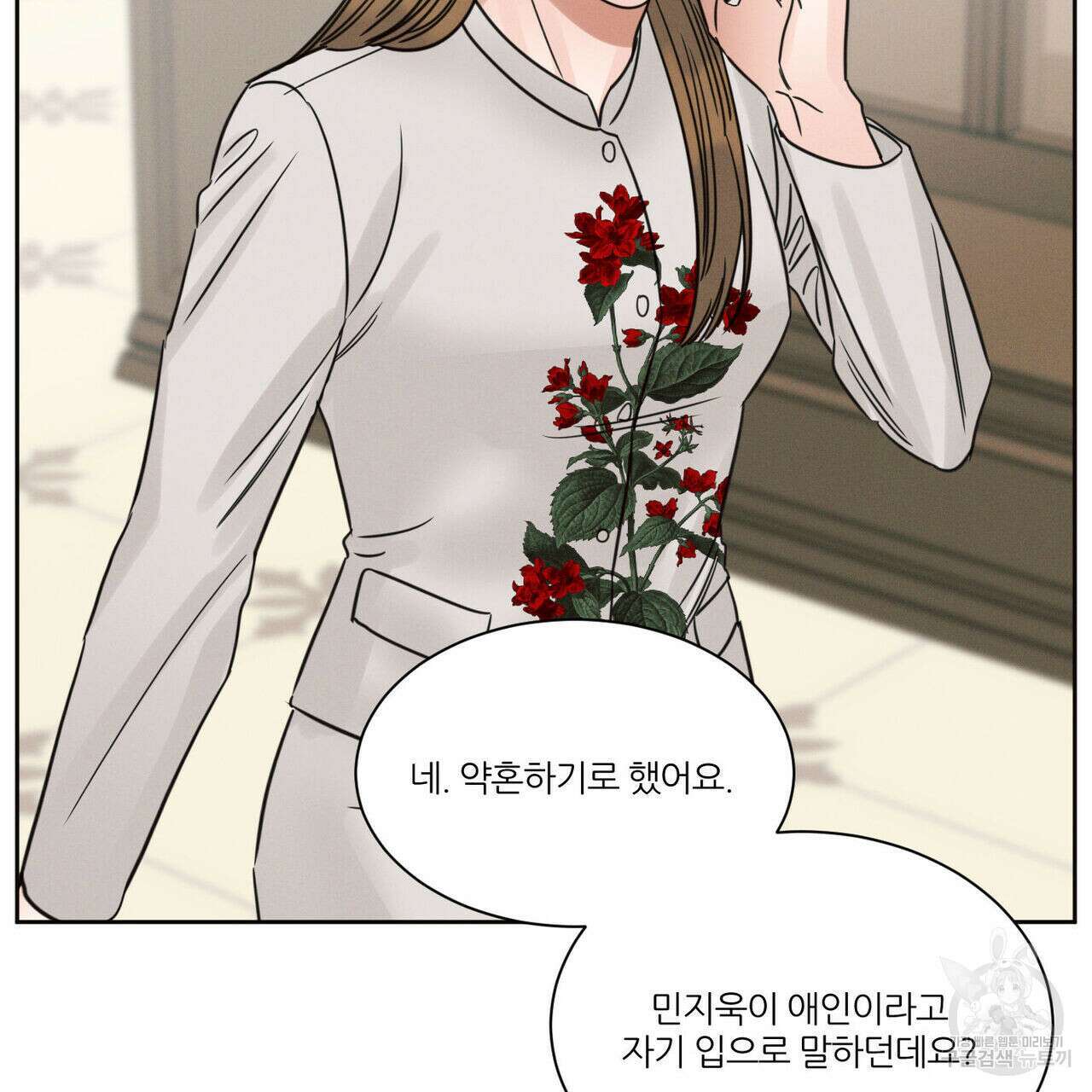 나를 사랑하지 않아도 83화 139