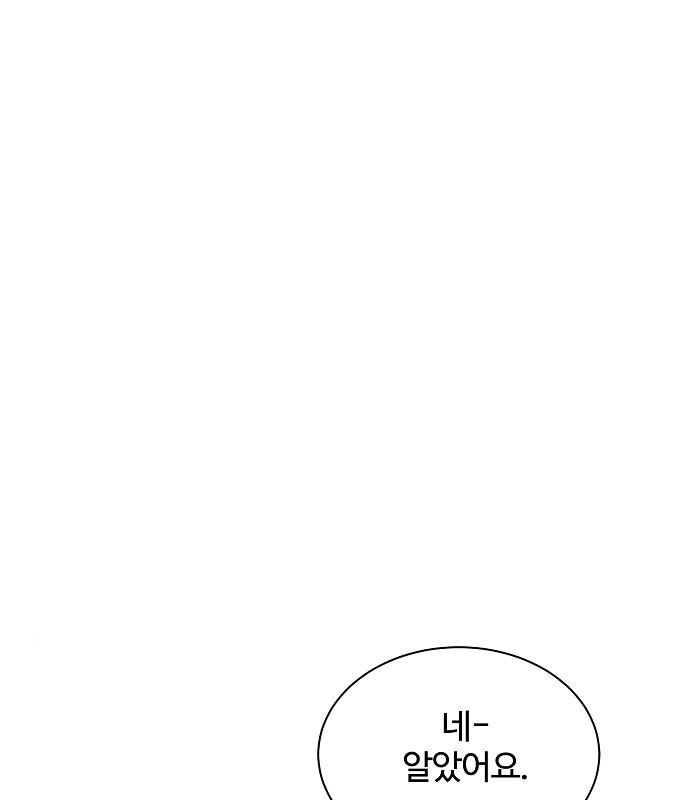 분신으로 자동사냥 36화 1
