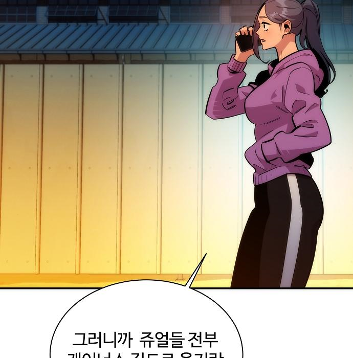 분신으로 자동사냥 36화 4