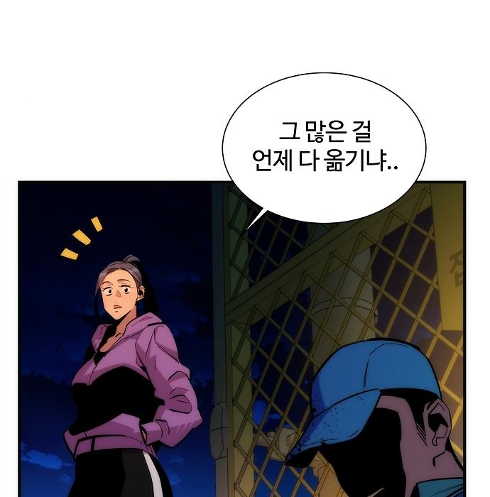 분신으로 자동사냥 36화 7