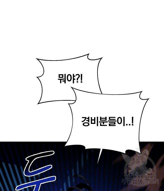분신으로 자동사냥 36화 9