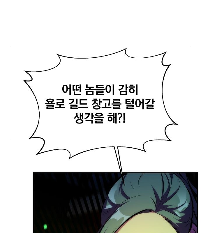 분신으로 자동사냥 36화 14