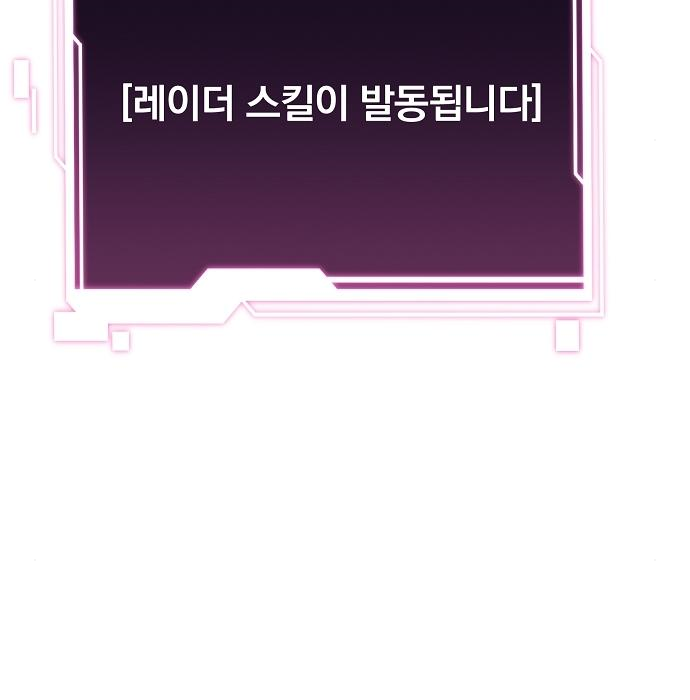 분신으로 자동사냥 36화 16