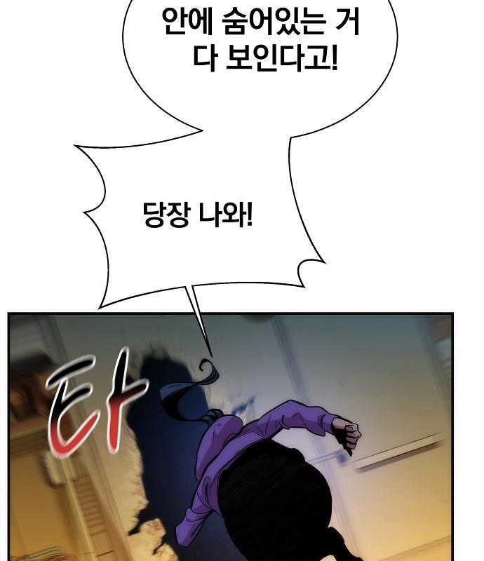 분신으로 자동사냥 36화 18