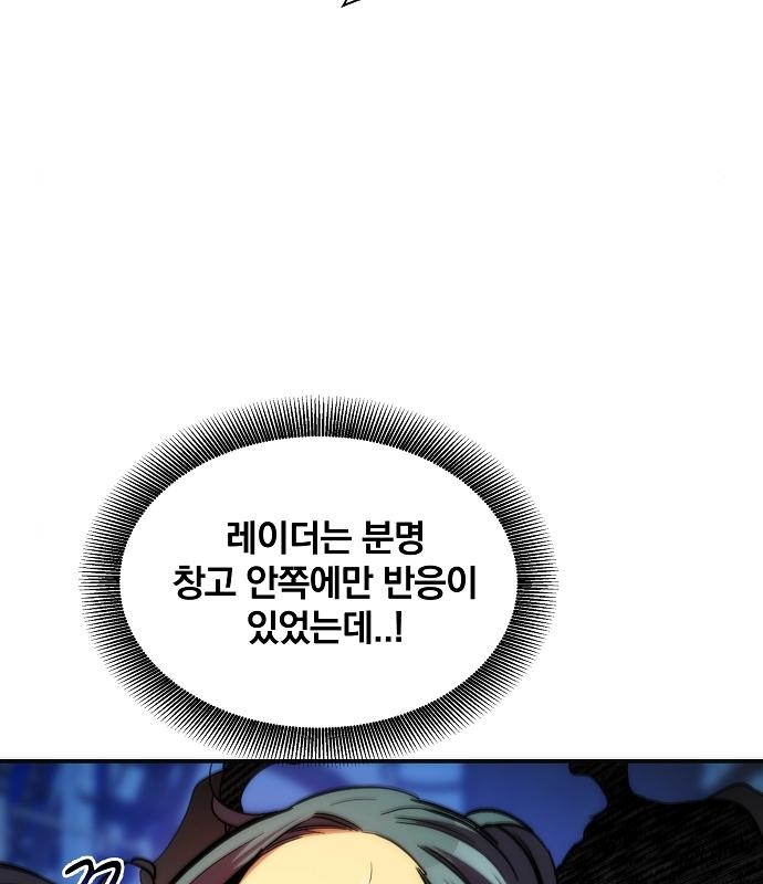분신으로 자동사냥 36화 22