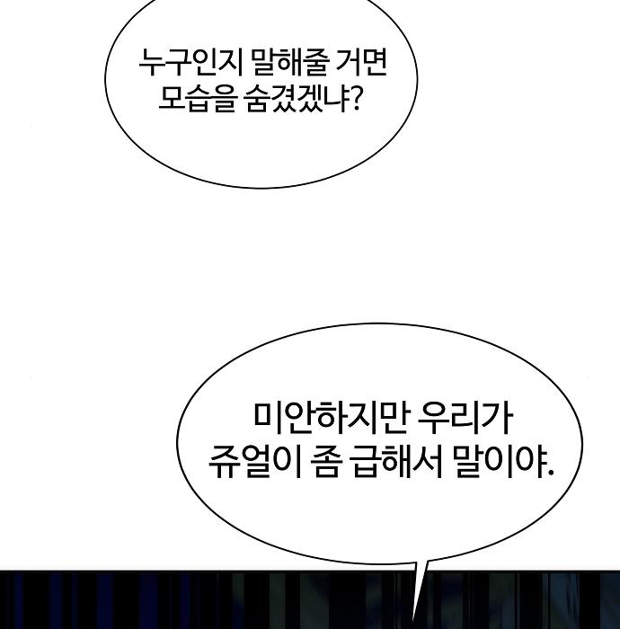 분신으로 자동사냥 36화 27