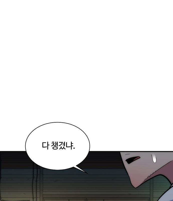 분신으로 자동사냥 36화 30