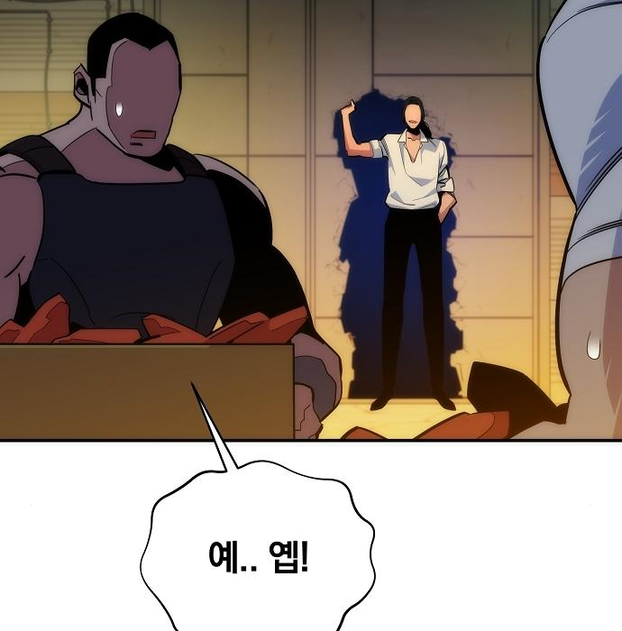 분신으로 자동사냥 36화 31