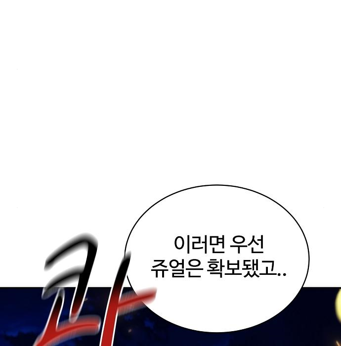 분신으로 자동사냥 36화 35