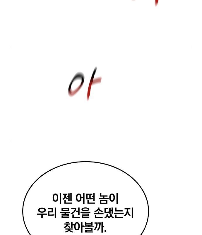 분신으로 자동사냥 36화 38