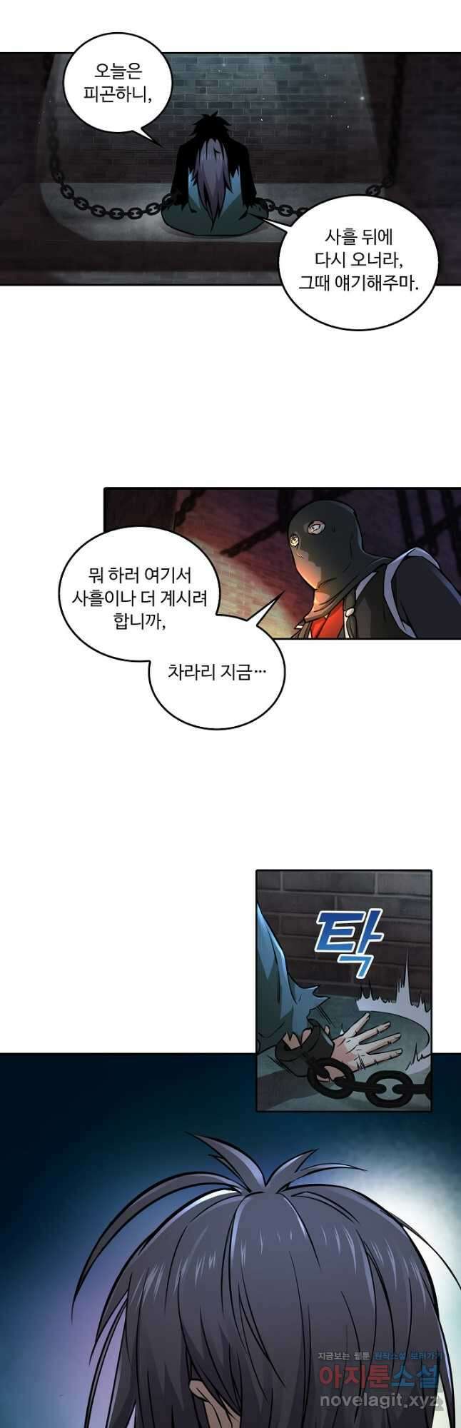 소오강호 141화 24