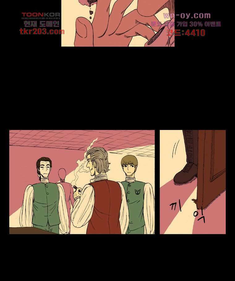 망치를 부수는 변호사 21화 2