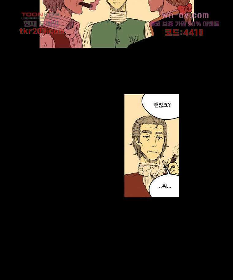 망치를 부수는 변호사 21화 7