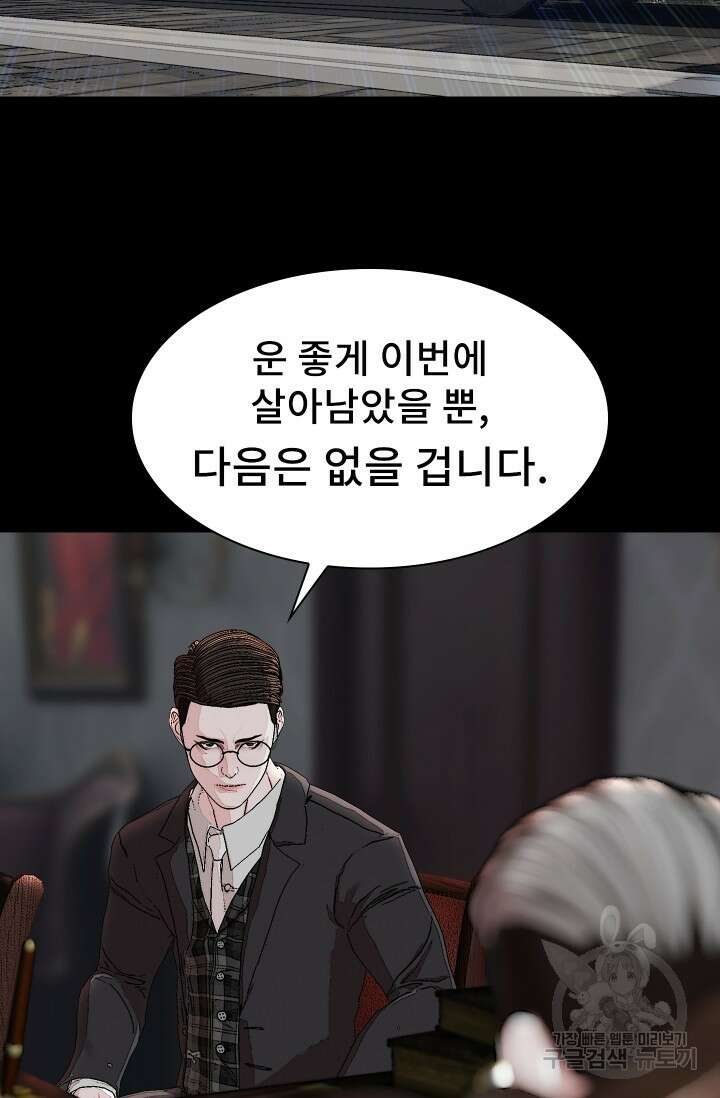 솔다토 SOLDATO [19세 완전판] 9화 2