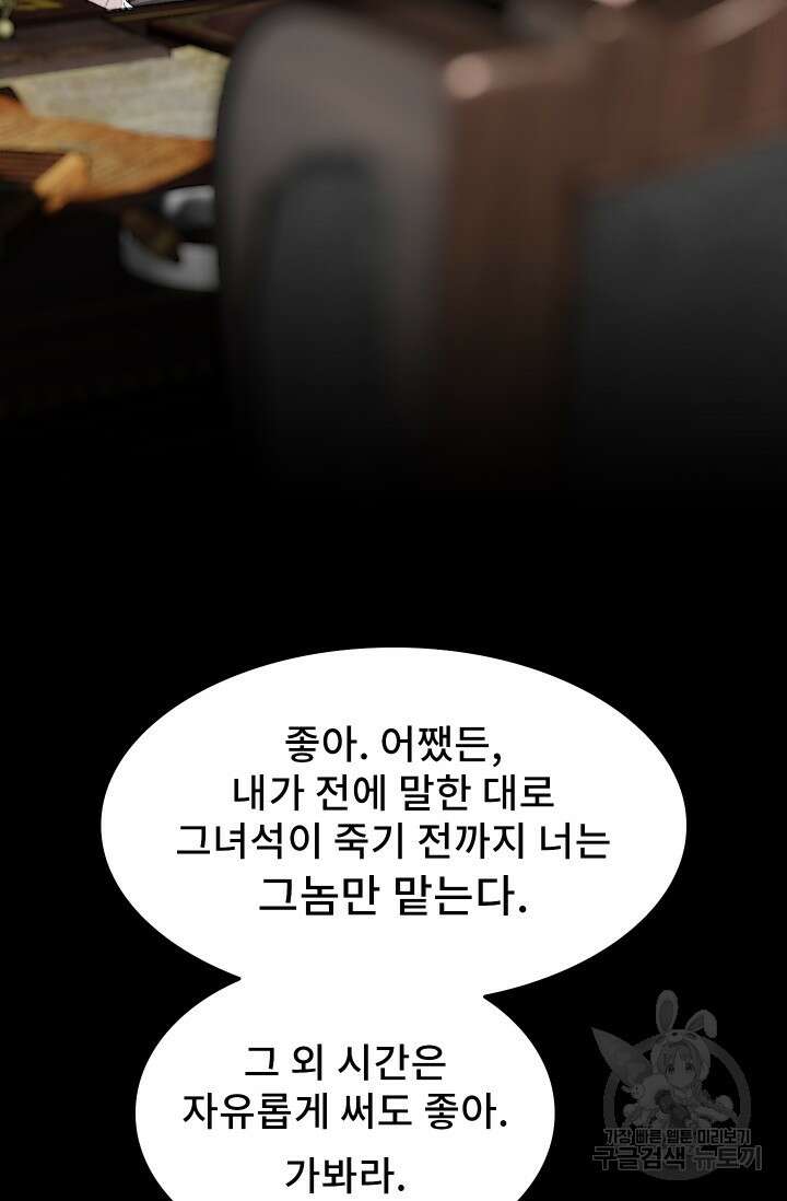 솔다토 SOLDATO [19세 완전판] 9화 3
