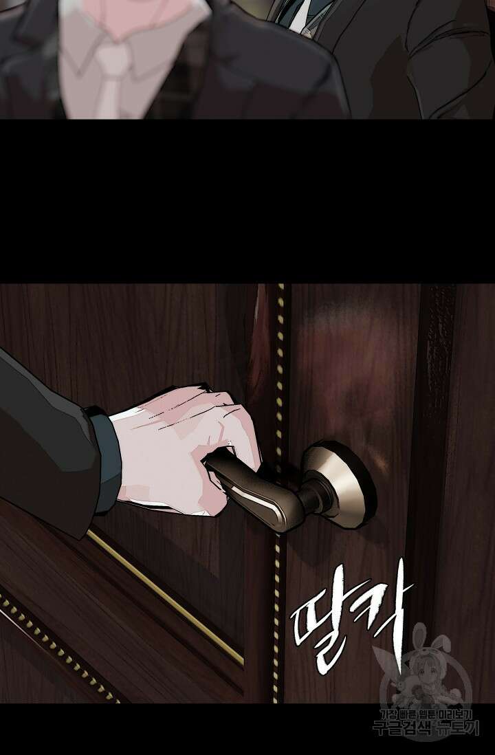 솔다토 SOLDATO [19세 완전판] 9화 9