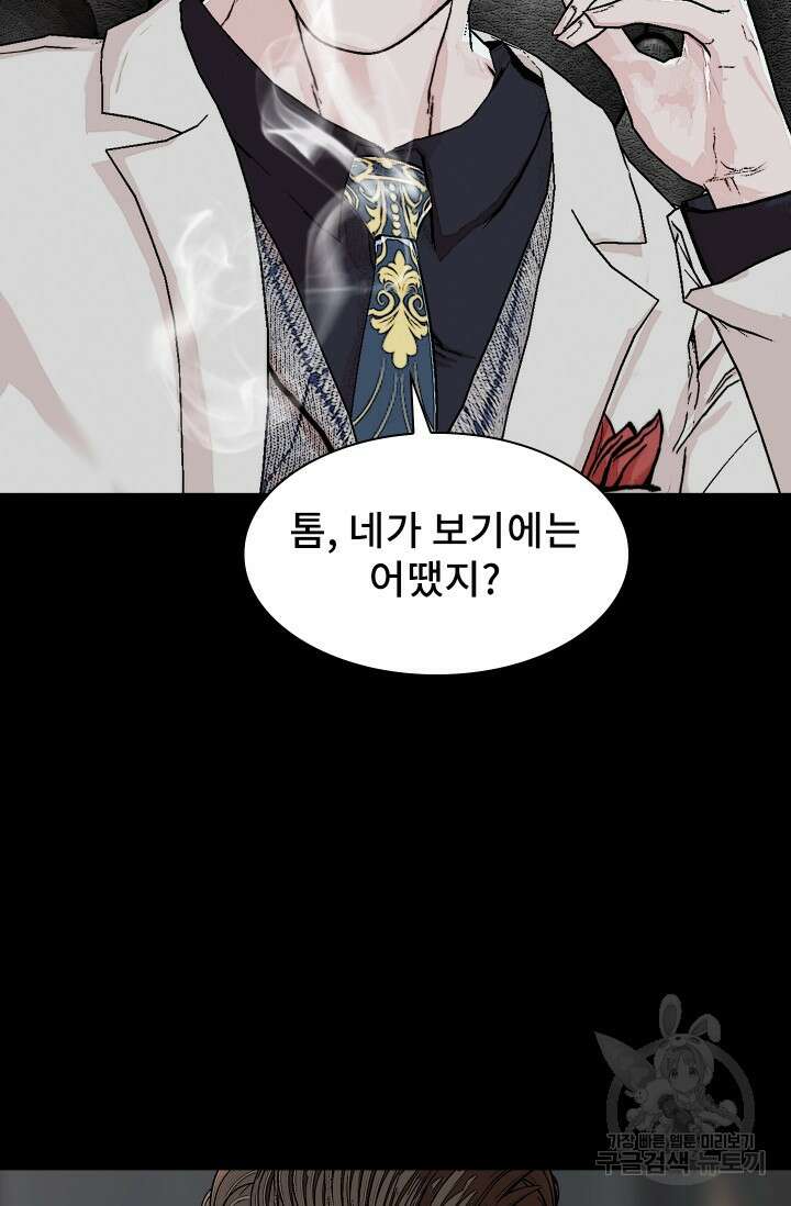 솔다토 SOLDATO [19세 완전판] 9화 12