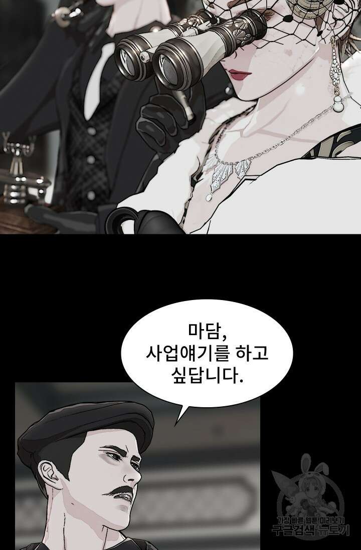 솔다토 SOLDATO [19세 완전판] 19화 6