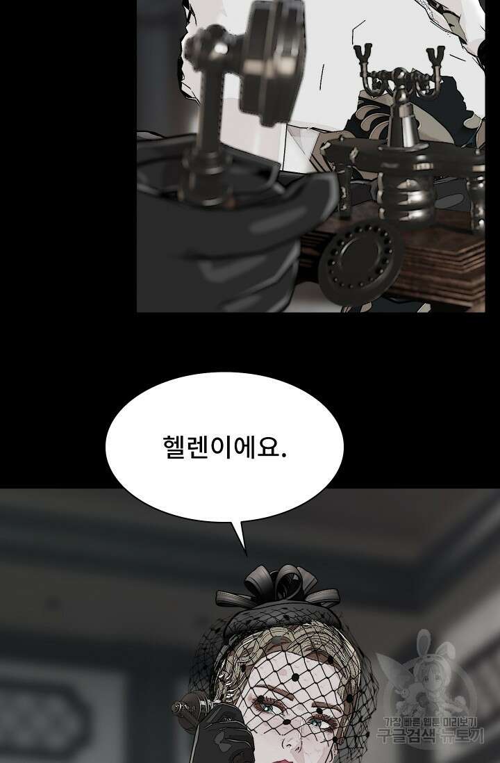 솔다토 SOLDATO [19세 완전판] 19화 8
