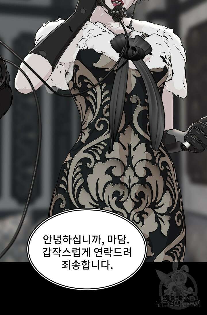 솔다토 SOLDATO [19세 완전판] 19화 9