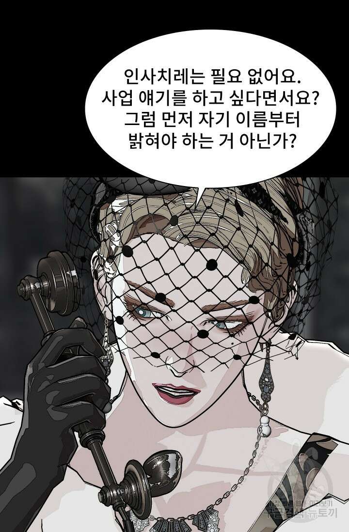 솔다토 SOLDATO [19세 완전판] 19화 10