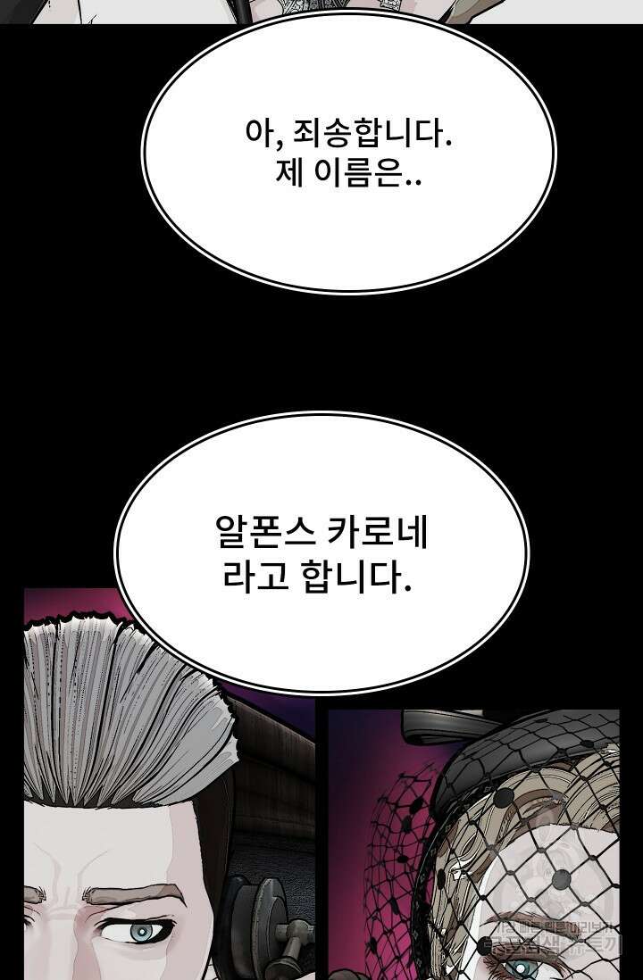 솔다토 SOLDATO [19세 완전판] 19화 11