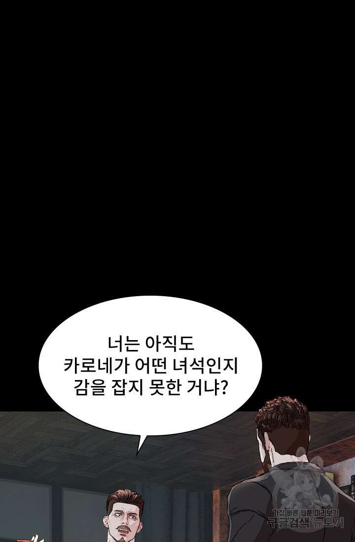 솔다토 SOLDATO [19세 완전판] 19화 16