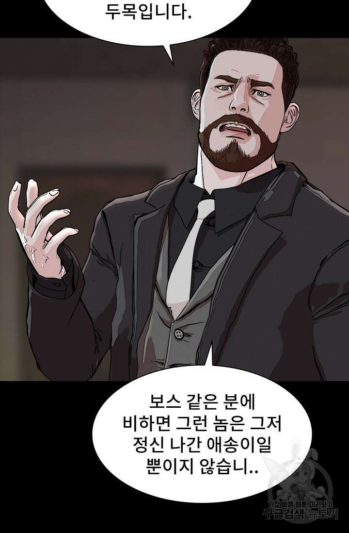 솔다토 SOLDATO [19세 완전판] 19화 18