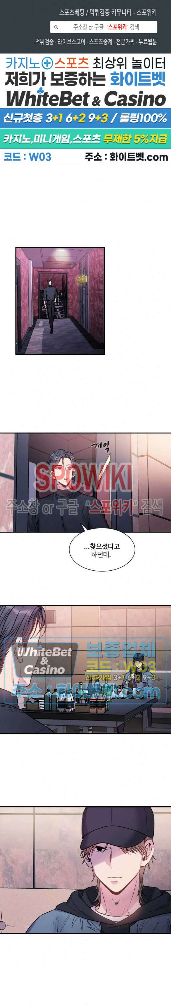 낫배드 26화 1