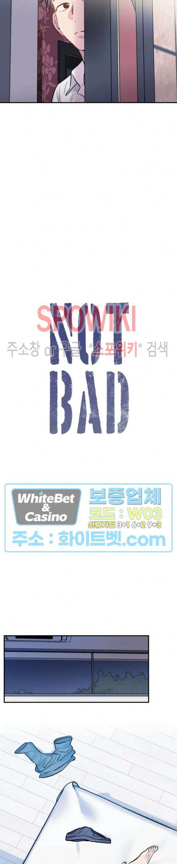 낫배드 26화 4