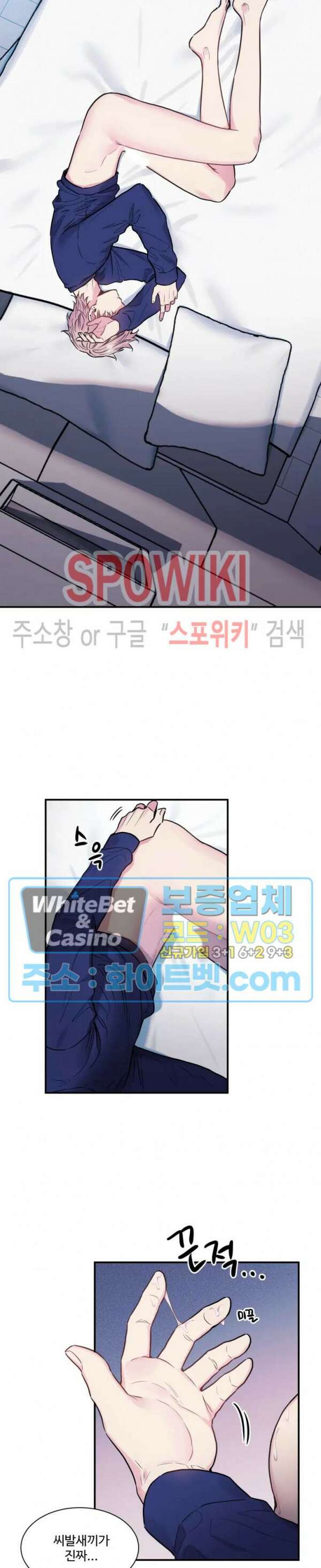 낫배드 26화 5