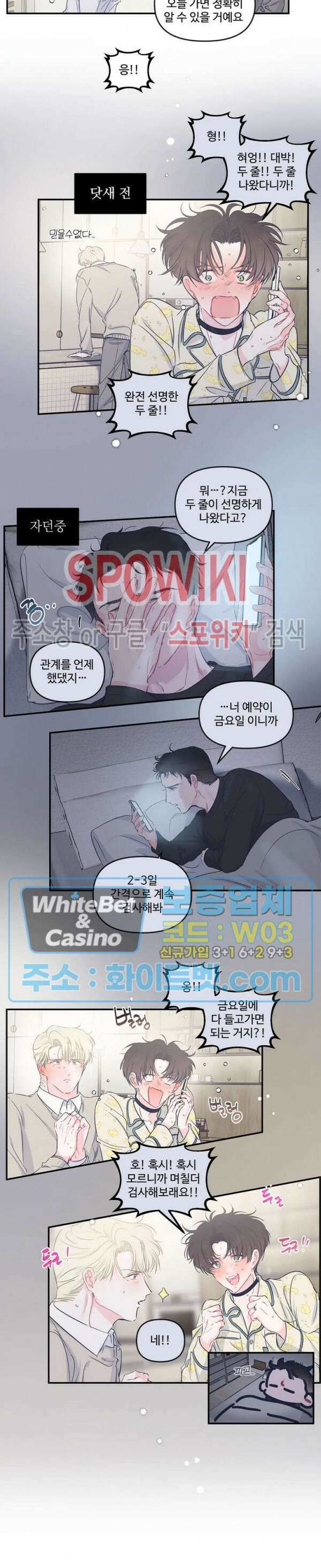 반전의 반전의 반전 15화 2