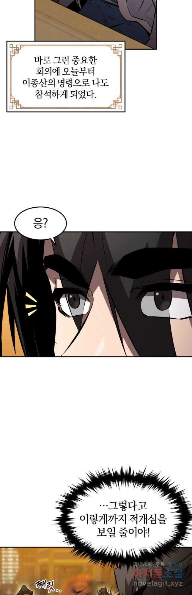 환생표사 39화 4