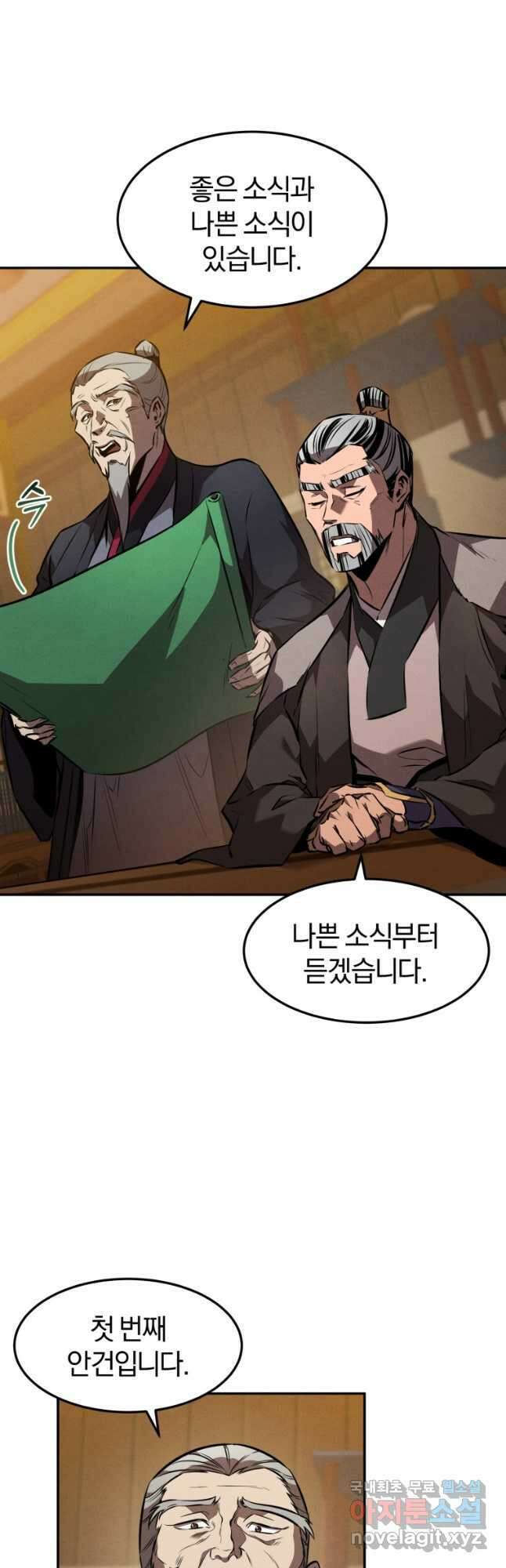 환생표사 39화 6